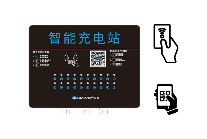 電單車智能充電站